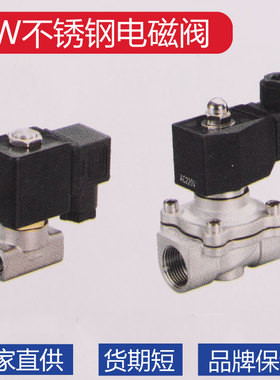 304不锈钢水用电磁阀气阀4分6分1寸2寸AC220V DC24V 12v