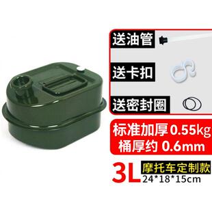 踏板车备用副油箱小踏板摩托三轮车备用汽油桶3升油桶坐桶油箱