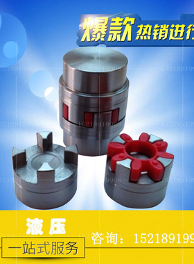 XL星型联轴器  GR联轴器 铸钢联轴器 XL1/2/3/4/5/6/7//9/10/11