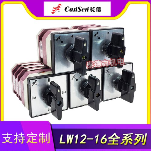 长信 LW12-16 D0724/3 0401/2 0413/2  6044/4分合闸就地 正反转