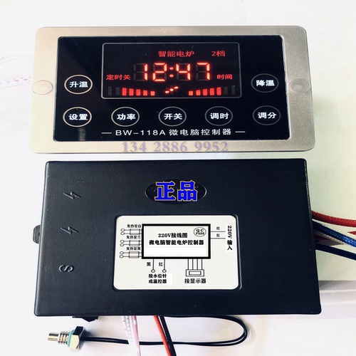 -BW-118A微电脑控制器 煮面炉 汤面炉时间水位温度控制器 2档 3档