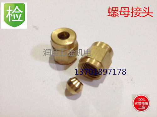 润滑泵接头螺母计量件帽