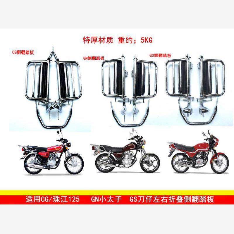 太子货架改装脚踏板拉货架子尾架GS125摩托车后侧翻大货架加厚