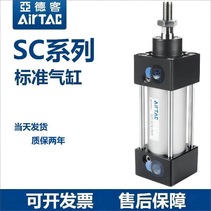 亚德客小型气动标准气缸SC100X25/50/75/100/125/150/200/30S附磁