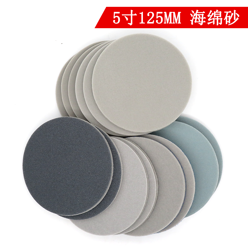 5寸125MM海绵圆盘砂纸拉绒植绒手机铝合金合模线塑胶件打磨3000目