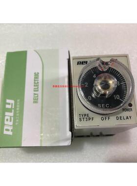 RELY瑞莱 ST3PF 时间继电器 断电延时继电器 5S 10S 30S 6M 10M