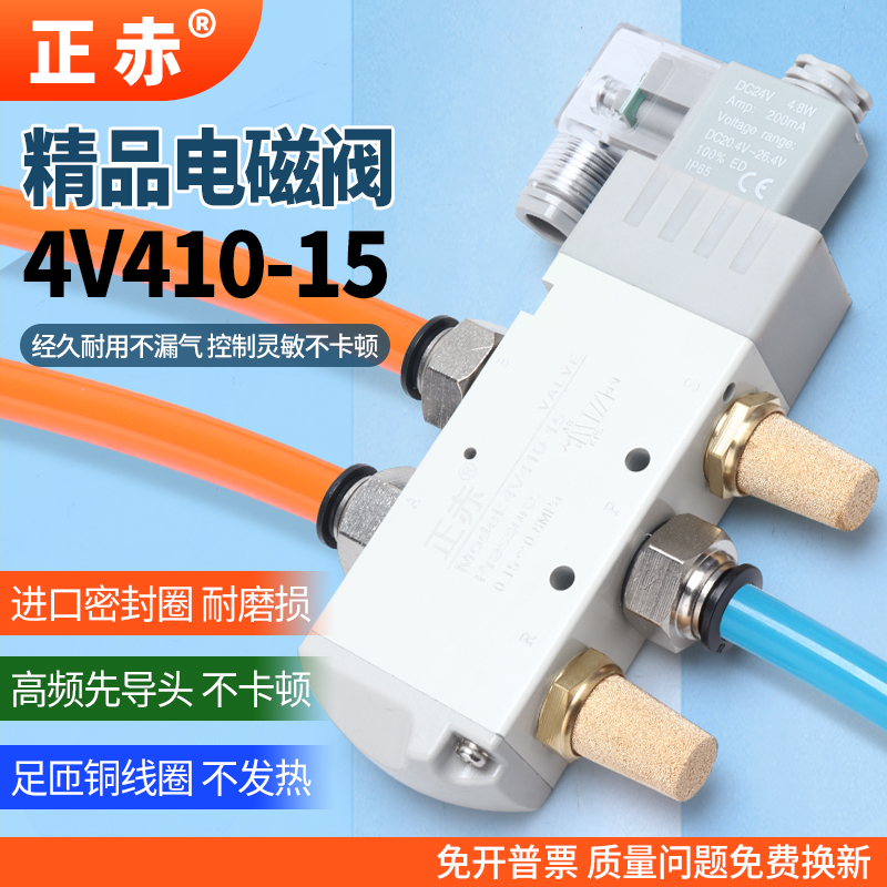 电磁阀4V410-15二位五通换向阀DC24v线圈AC220气动DC12V精品4分36