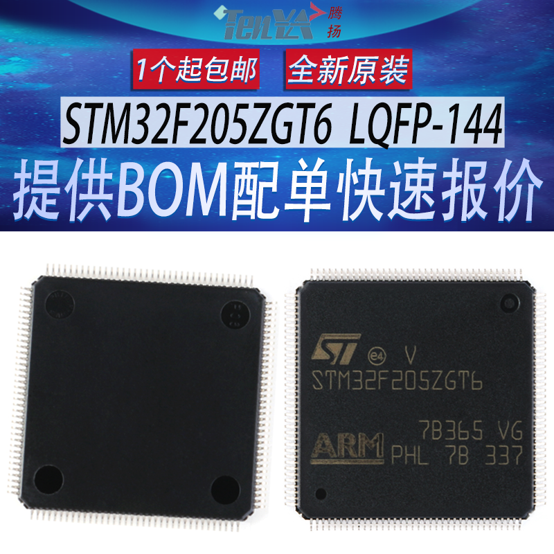 全新STM32F205ZGT6意法单片机MCU嵌入式32位ARM微控制器LQFP-144