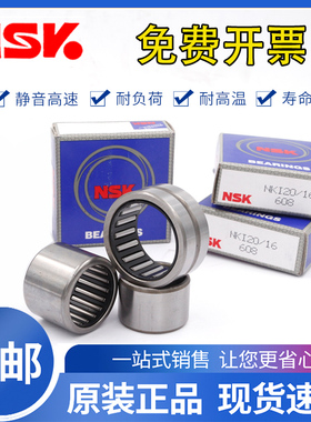 日本NWK进口滚针轴承RNA NA 4907 4908 4910 4911 4912 4913 4914