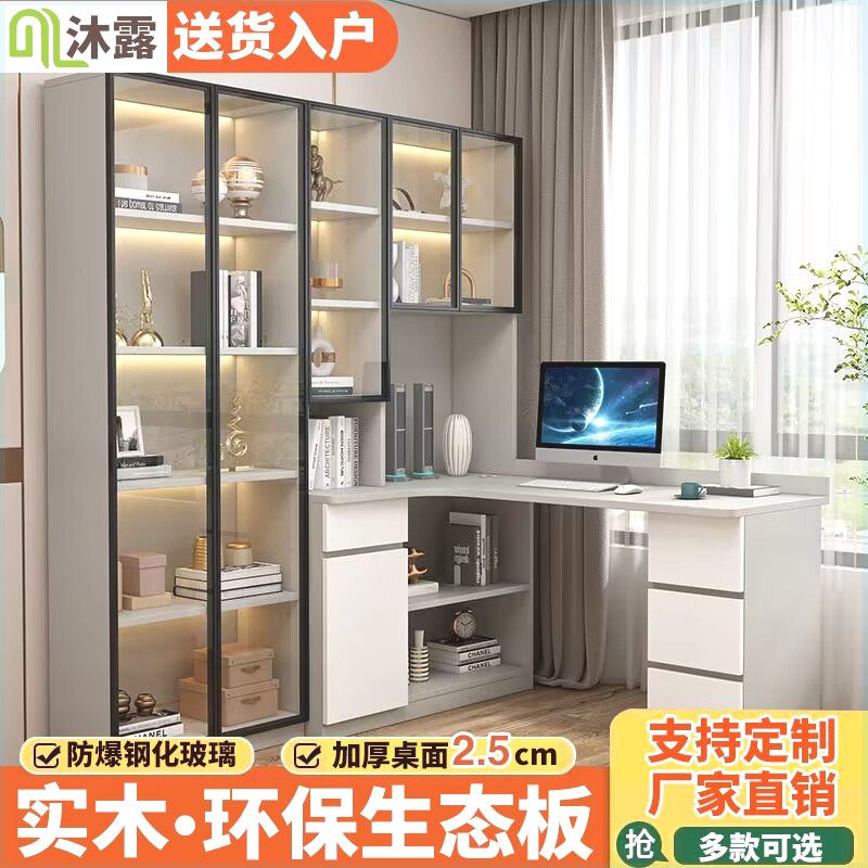 轻奢转角书桌架一体电脑