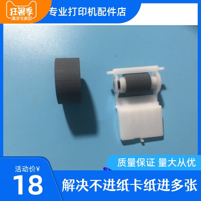 原装正品爱普生搓纸轮分