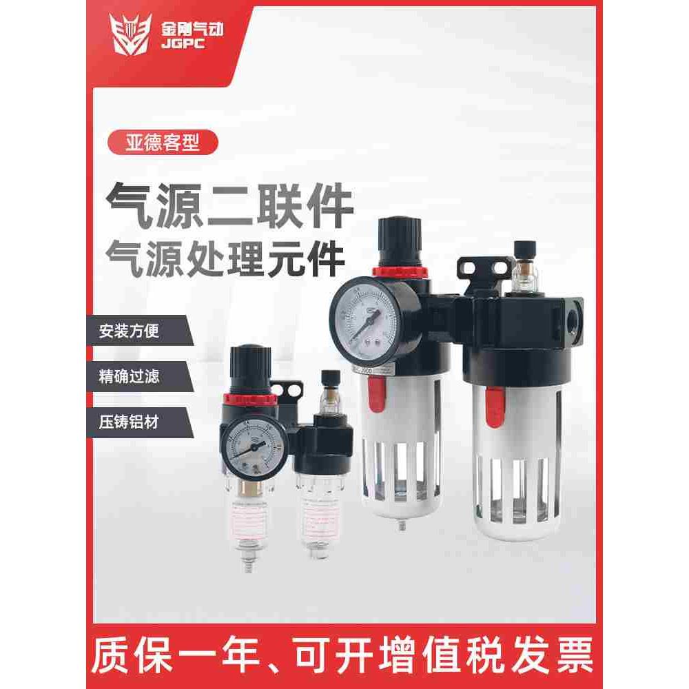 油水分离气源处理器两联