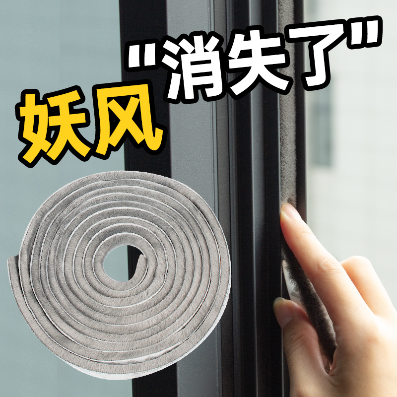 门缝密封条窗户挡风神器门底防风条门窗缝隙玻璃推拉漏风自粘毛条