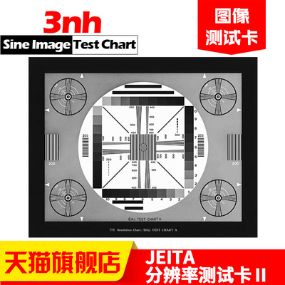 JEITA测试卡Ⅱ分辨率图表条纹耦合着色扫描线性Resolution Chart