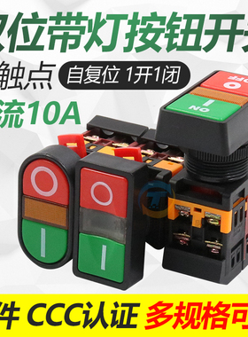 自复位双位双头双按键带灯按钮开关APBB-22N电源mm 220V常开常闭