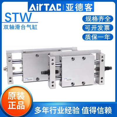 亚德客STW小型双轴滑台气缸STWA/STWB10 16 20 25 32X25X50X75S