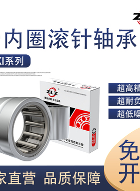 带内圈滚针轴承NKI28/20 28/30 30/20 30/30 32/20 32/30 35/20