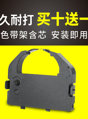 适用于EPSON爱普生色带LQ670K LQ670K+T LQ680PRO 680K色带架660K