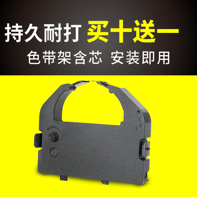 适用于EPSON爱普生色带LQ670K LQ670K+T LQ680PRO 680K色带架660K
