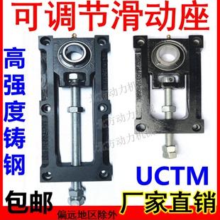 206A 可調(diào)節(jié)軸承滑動(dòng)軸承座UCTM204A 204B 205A 207A208A209A210A