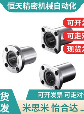 单衬型/圆法兰d直线轴承LME01-d6-d8-d10-d12-d13-d16-d20-d25-d3