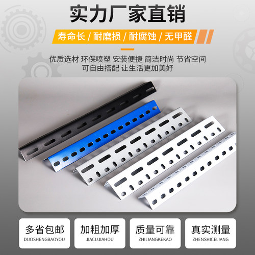 货架角钢多功能加厚万铁