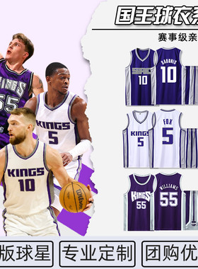 国王队球衣白巧克力55号威廉姆斯福克斯萨博尼斯紫色篮球服套装男