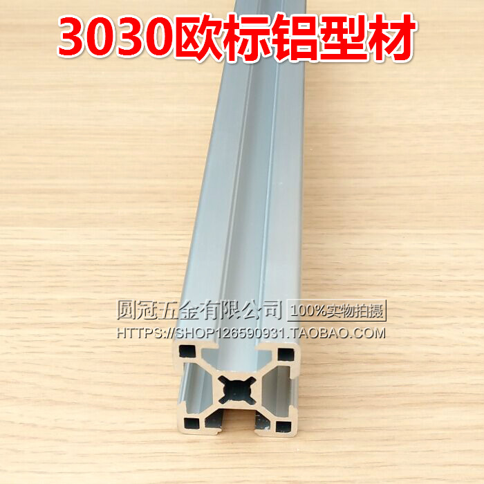 工业铝型材 3030欧标铝型材 流水线型材 设备机架 铝工作台