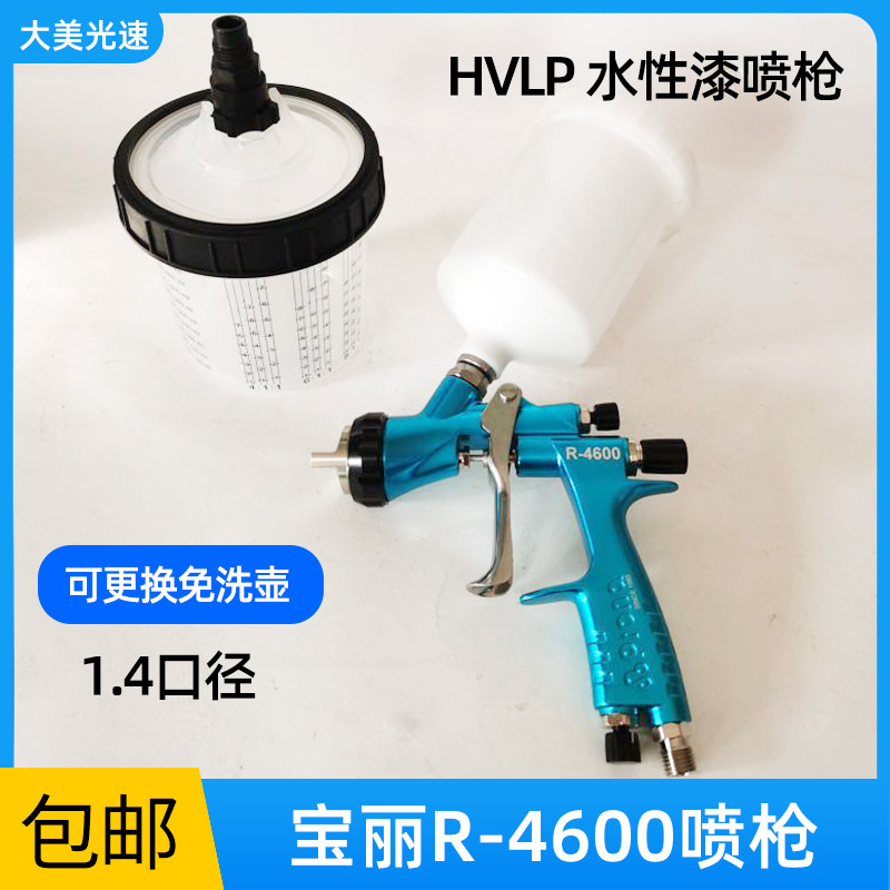 手动水性漆喷枪低压环保