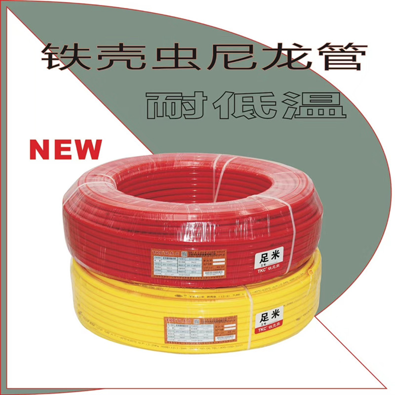 包铁壳虫PA12-6尼龙管亚大管TKC增韧硬管8气管4/5-18高压气管直销