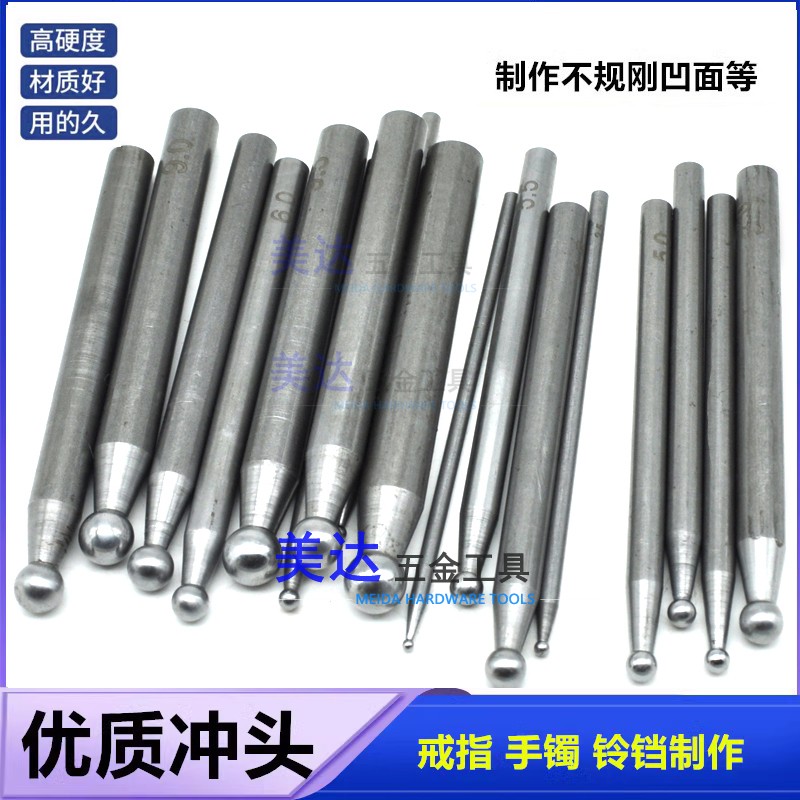 冲头坑铁窝作四方窝砧陨石坑打圆珠锤纹手镯戒指铃铛模具打金工具