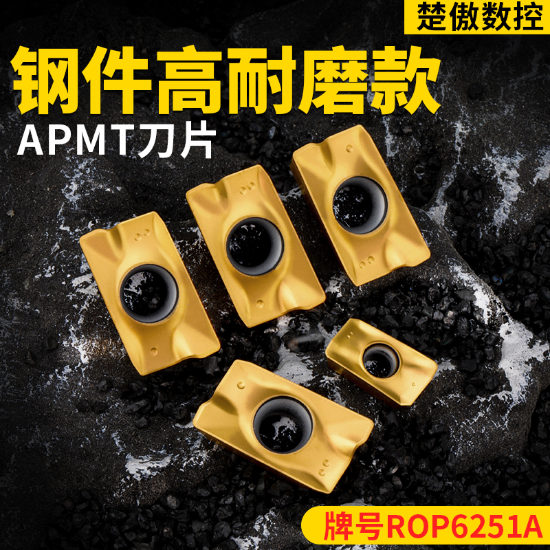 升级款数控刀片APMT1135硬质合金1604铣刀片快进给涂层粗铣床刀粒