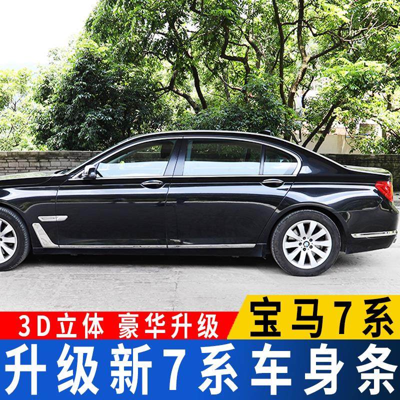 宝马系车身饰条尾喉改装