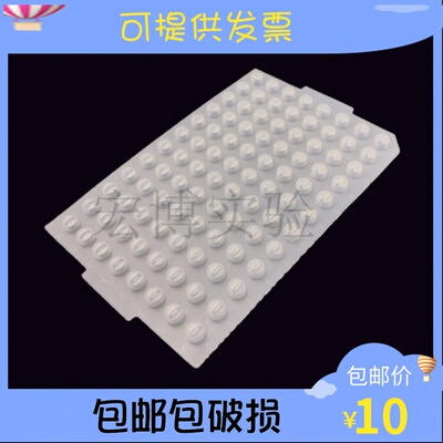 96孔pcr板盖子 硅胶板 硅胶盖（不含pcr板）