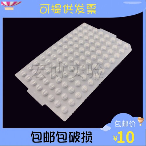 96孔pcr板盖子 硅胶板 硅胶盖（不含pcr板）