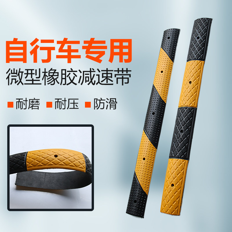 微型防撞黄黑圆点减速带自行车汽车公路道路橡胶钢钉减震带2CM高