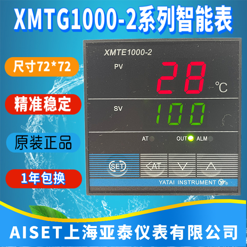 XMTE-1401B-Y上海亚泰仪表温控器XMTE1000 1411B-Y 1001A智能表仪