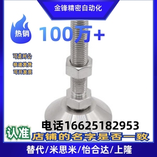 M20M24 L100 L125 WAD51 L200带轴承型 M16 L150 怡合达脚杯 D100