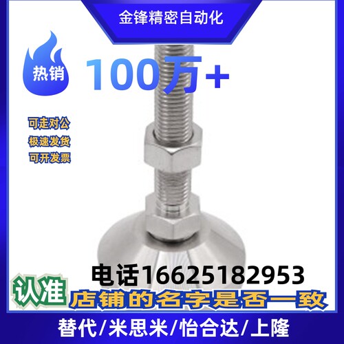 WAD51-D100-M16/M20M24-L100/L125/L150/L200带轴承型 怡合达脚杯