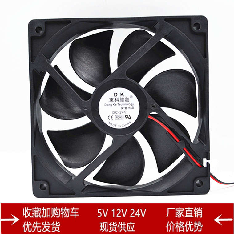 12025 120*25MM 5V 12V 24V 12CM厘米 usb 路由WIFI 电源散热风扇