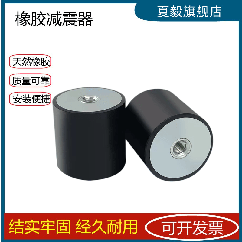 橡胶减震器型防螺丝缓冲