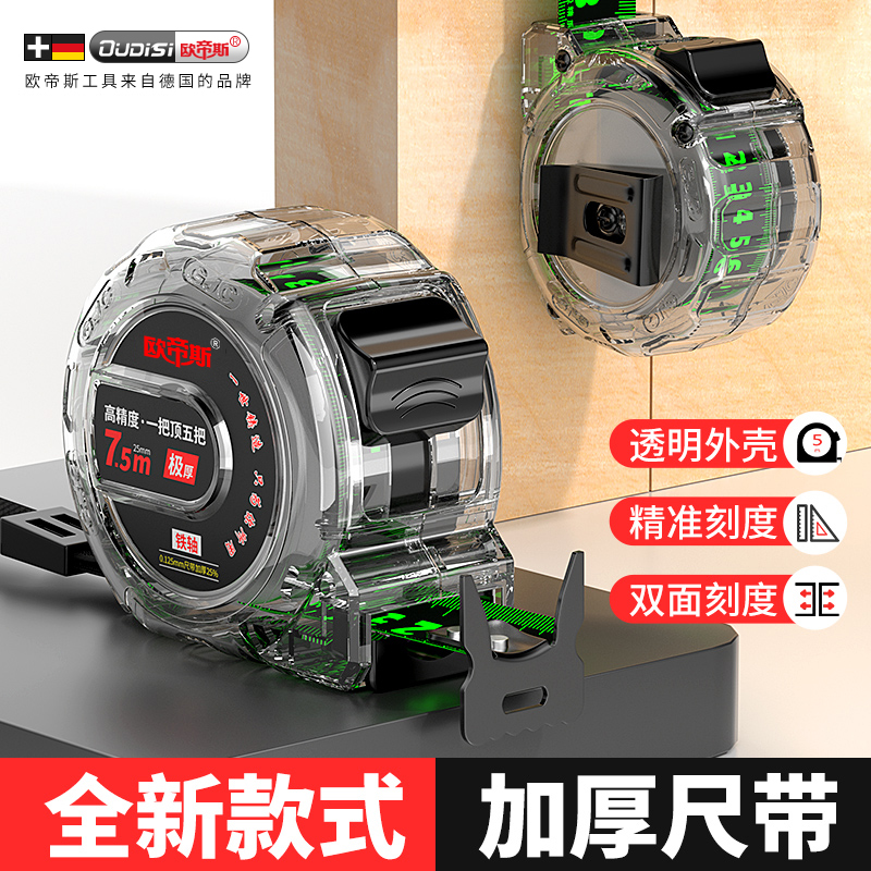 荧光尺带卷尺读数清晰不反光卷尺5米加宽7.5米10米加厚耐磨盒尺米