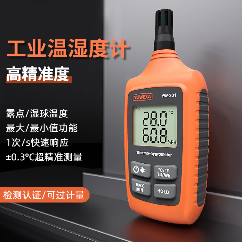 宇问手持式温湿度计室内高精度工业级秒速测温环境露点湿球检测仪