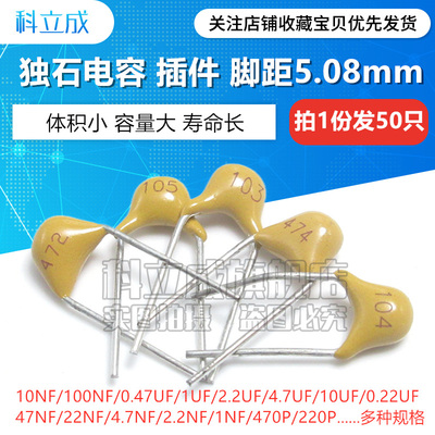 独石电容 20PF 20P 200 50V 直插 脚距5.08MM 一包1000个