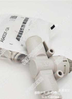 气动节流阀AS3002F-06A 08A 10A 12A AS4002F-10A 12A新款调节阀