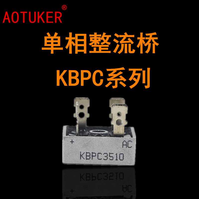 整流桥桥堆方桥KBPC1010 10A  KBPC2510 25A  KBPC3510 35A 1000V