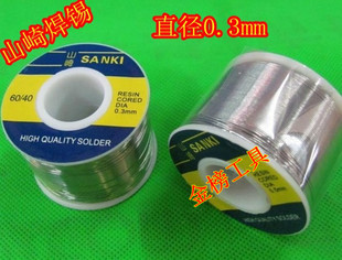 0.6 0.5 0.3 低熔點(diǎn)亮度 200g 卷 1.0mm 山崎焊錫絲