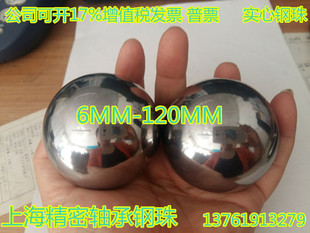 钢球30 40 45 48 50 55 60 65 70 75 80 85 90 100MM健身球钢珠