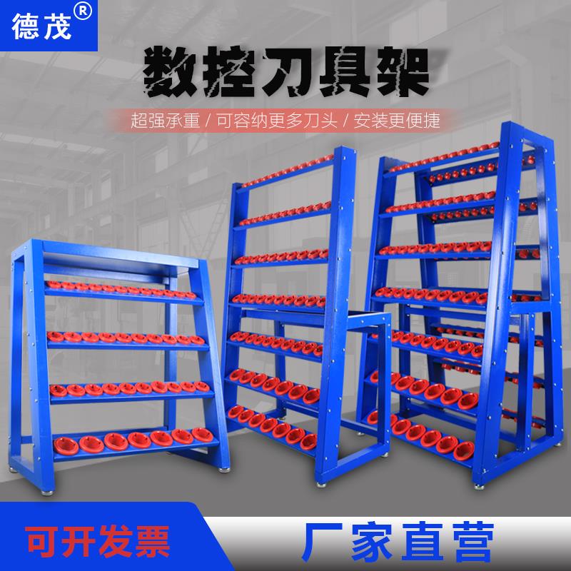 CNC加工中心刀具车数控BT30BT40BT50刀柄收纳放置架放刀柜单双面图片