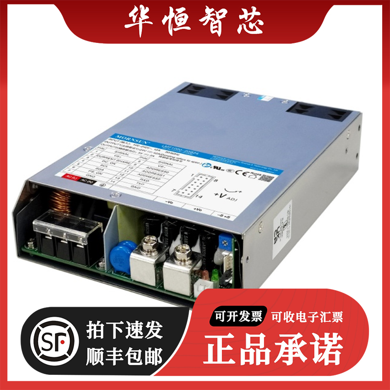 金升阳LMF1000W-20B12/15/24/27/36/48/54V开关电源220V转变压RSP